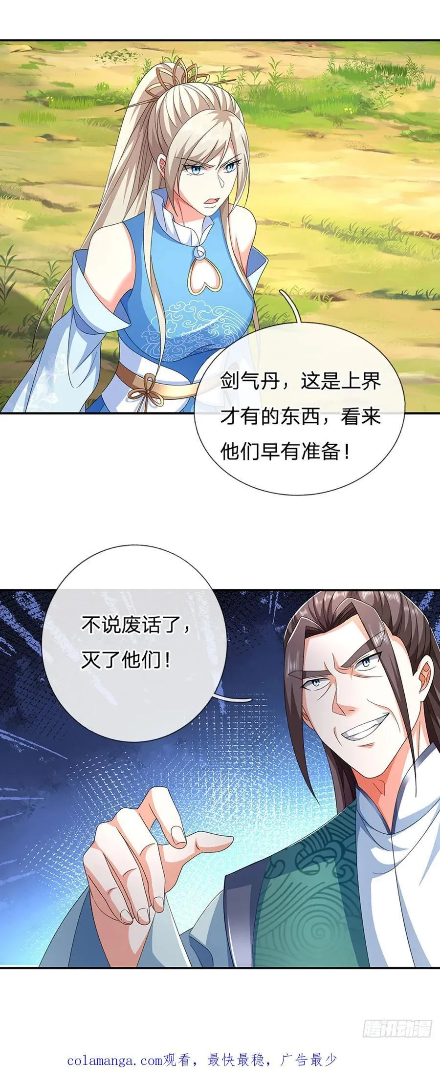 第128话 有备而来21
