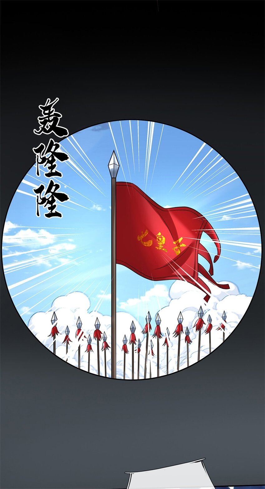 第33话 直取第二城7