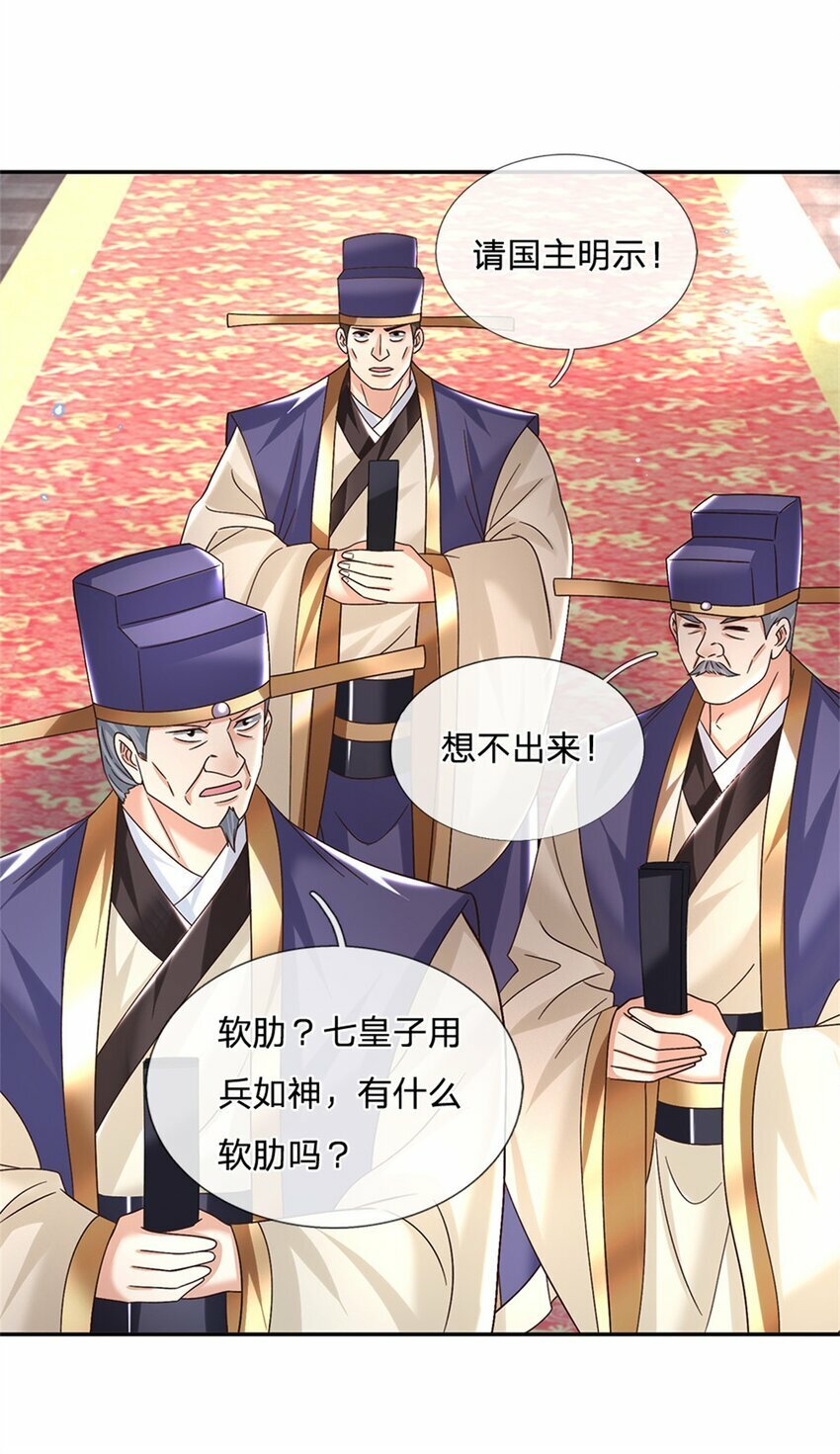 第36话 攻入皇城27