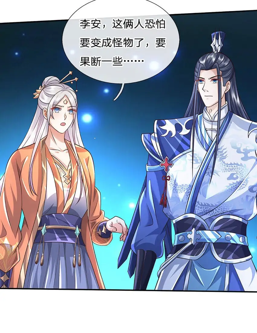 第86话 血修罗19