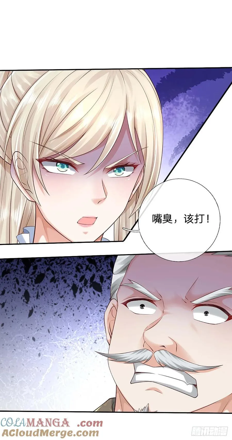 第124话 撕破脸皮，嚣张至极18
