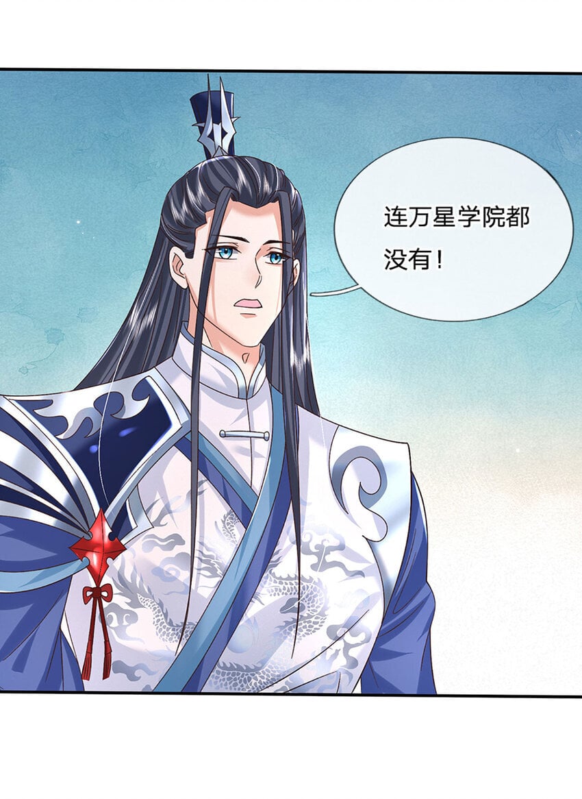 第74话 修行奇葩8