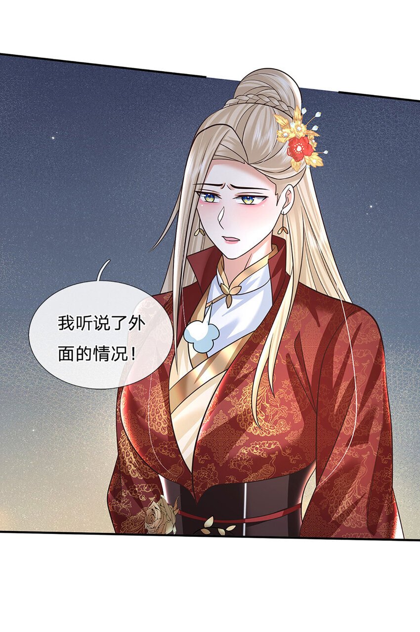 第66话 心腹之患13