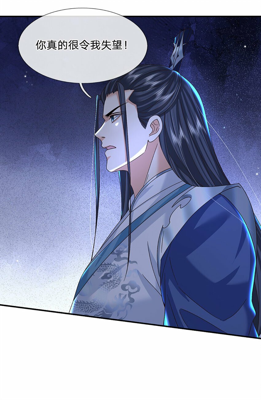 第42话 停战协议24