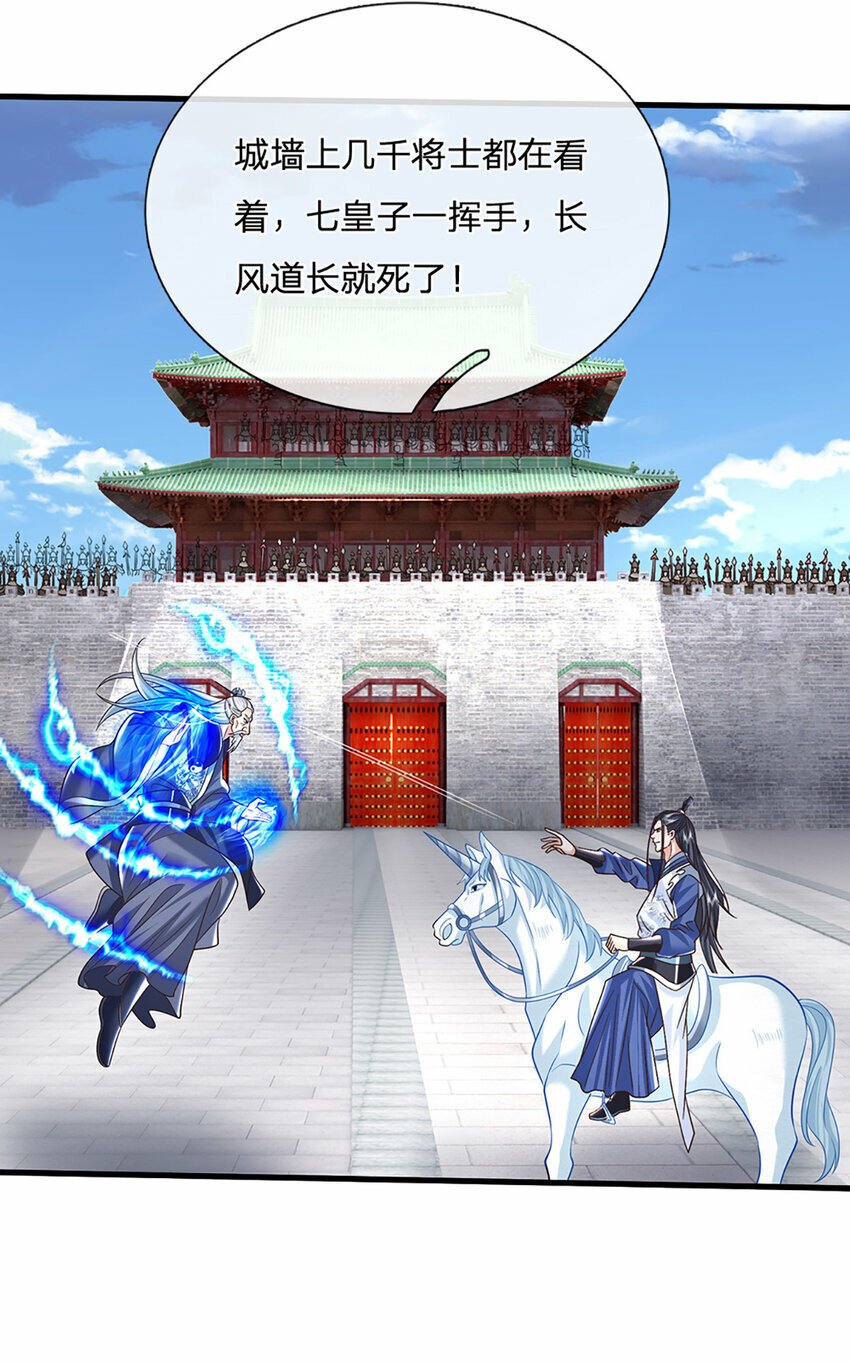 第38话 隐藏的实力24