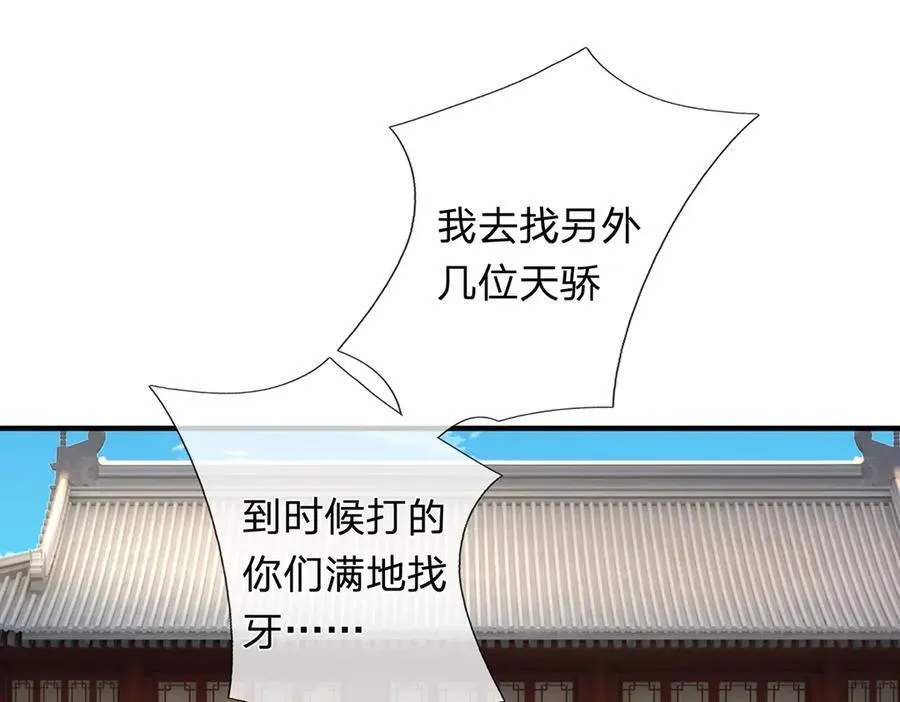 第151话 我不管，我就要86