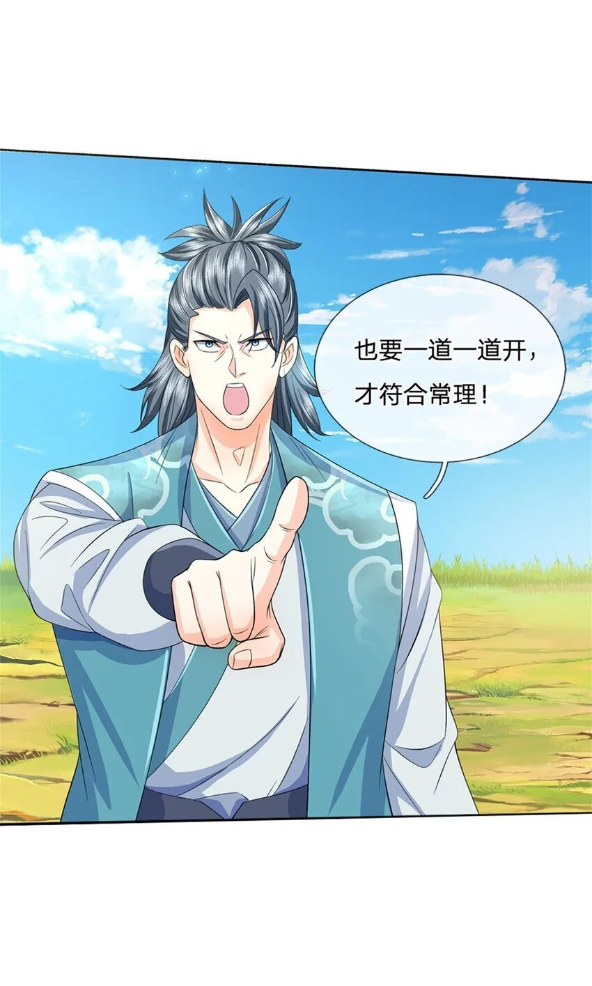 第99话 打脸现场6