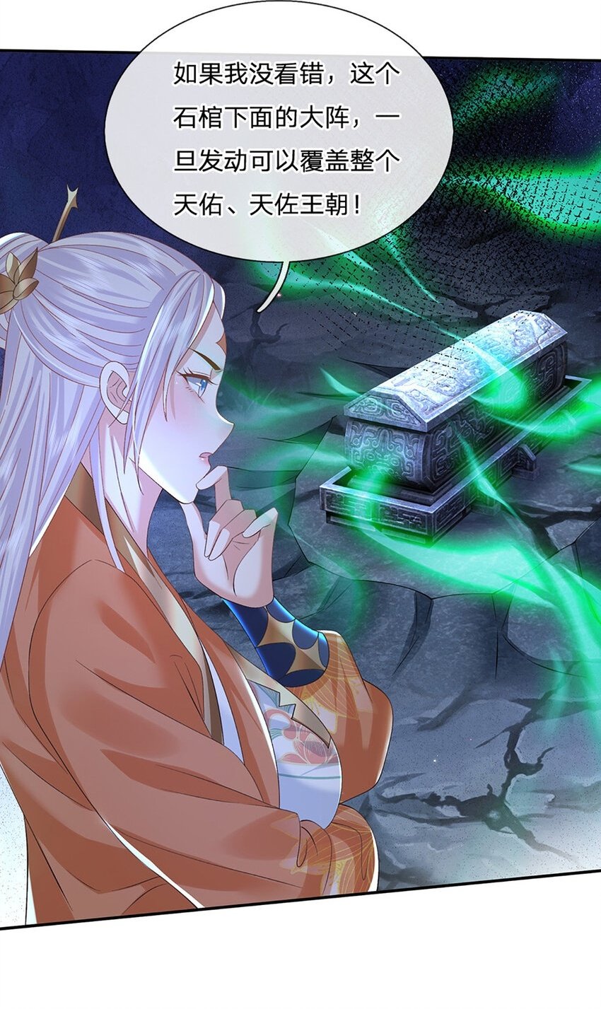 第81话 尸修出没8