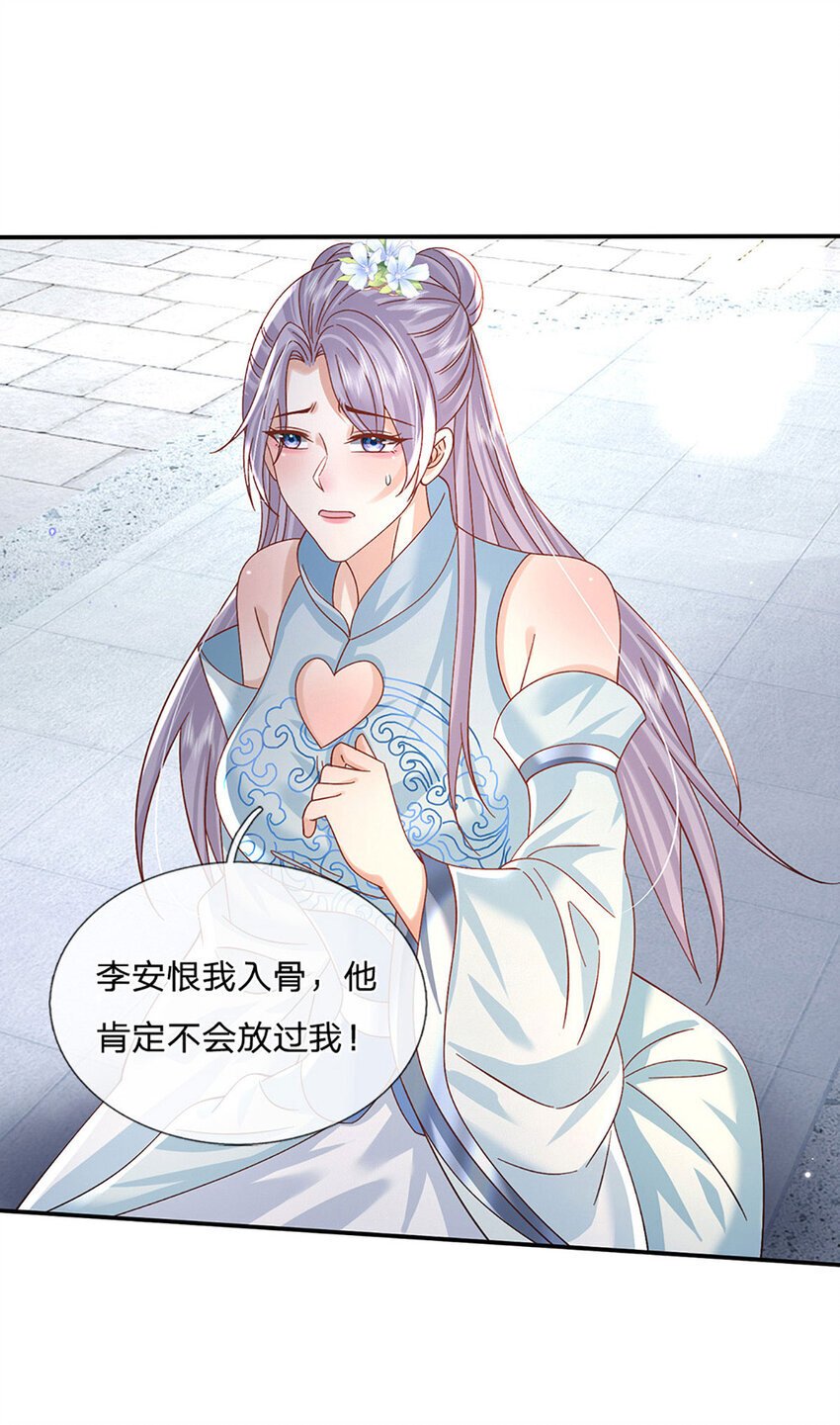 第70话 终究还是选错了10