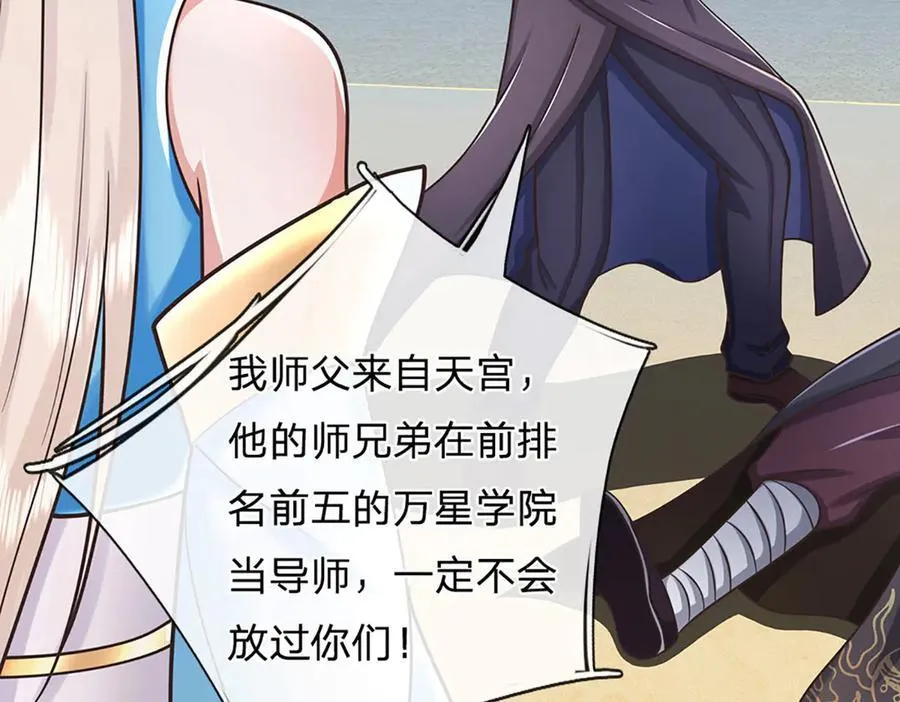 第154话 院间霸凌，颠倒黑白78