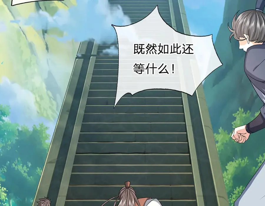 第155话 做人还是做狗77