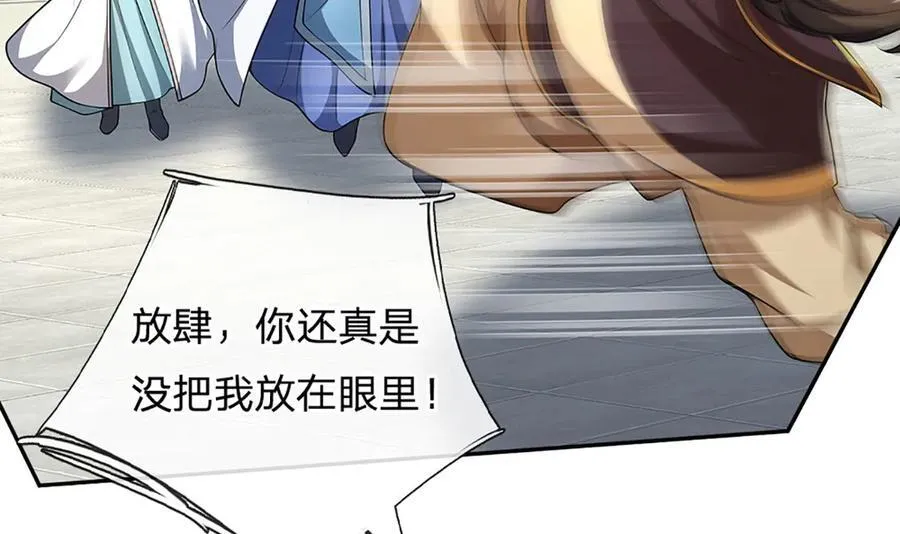 第155话 做人还是做狗29