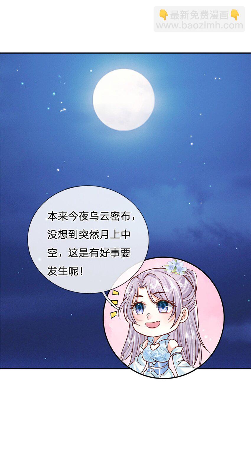 第3话 一剑斩星辰34