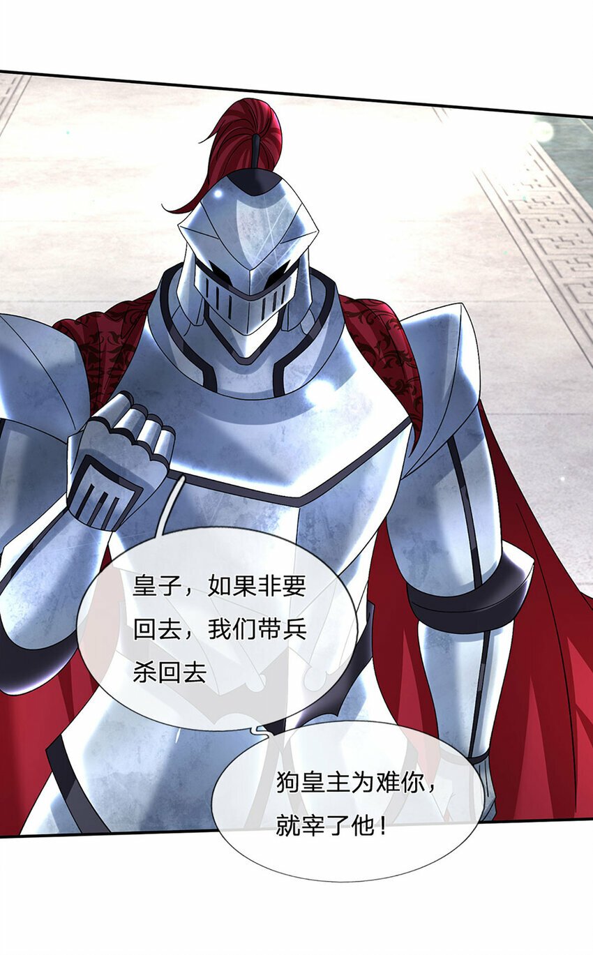 第65话 做个了断6
