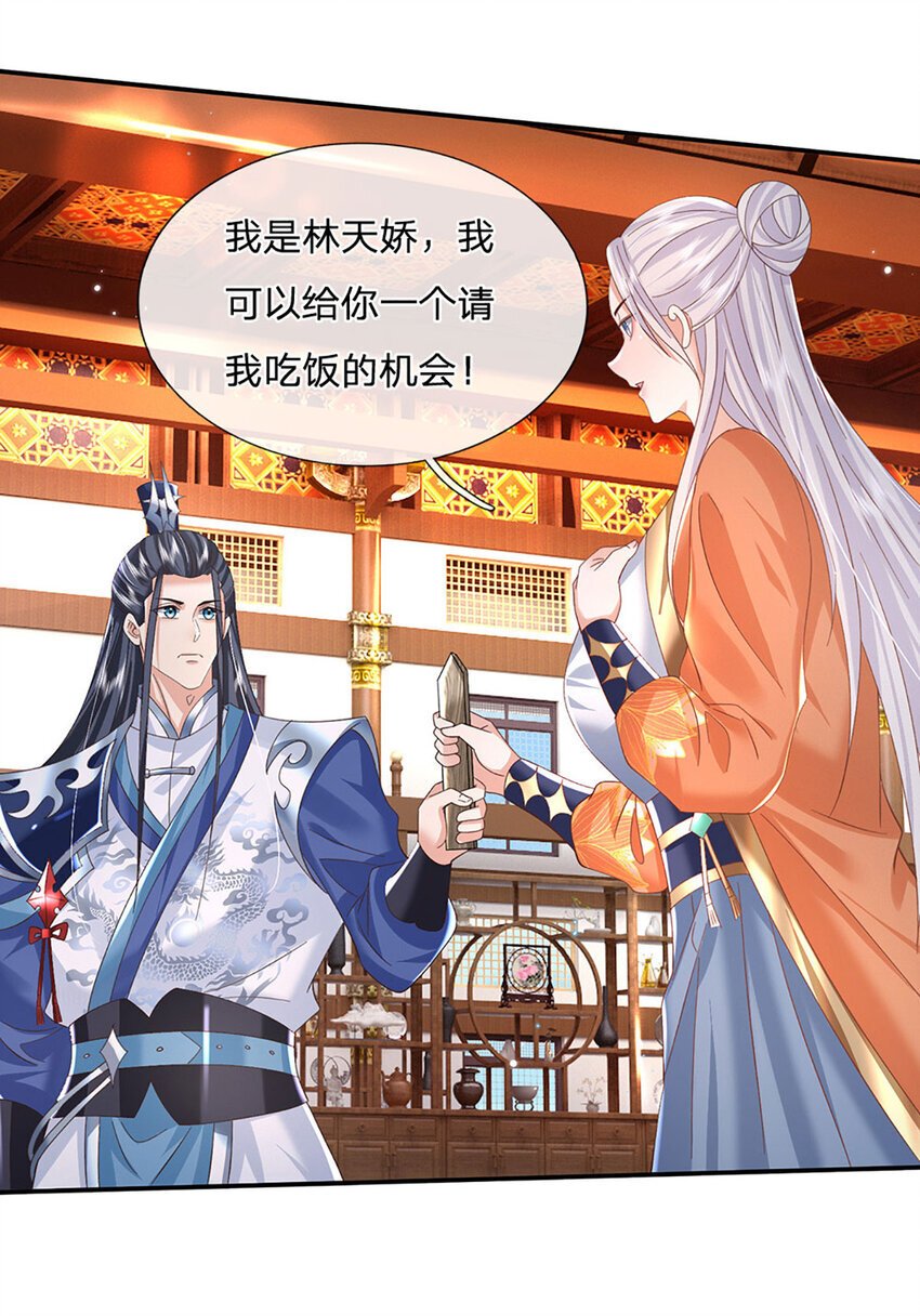 第75话 你看我像冤大头吗？18