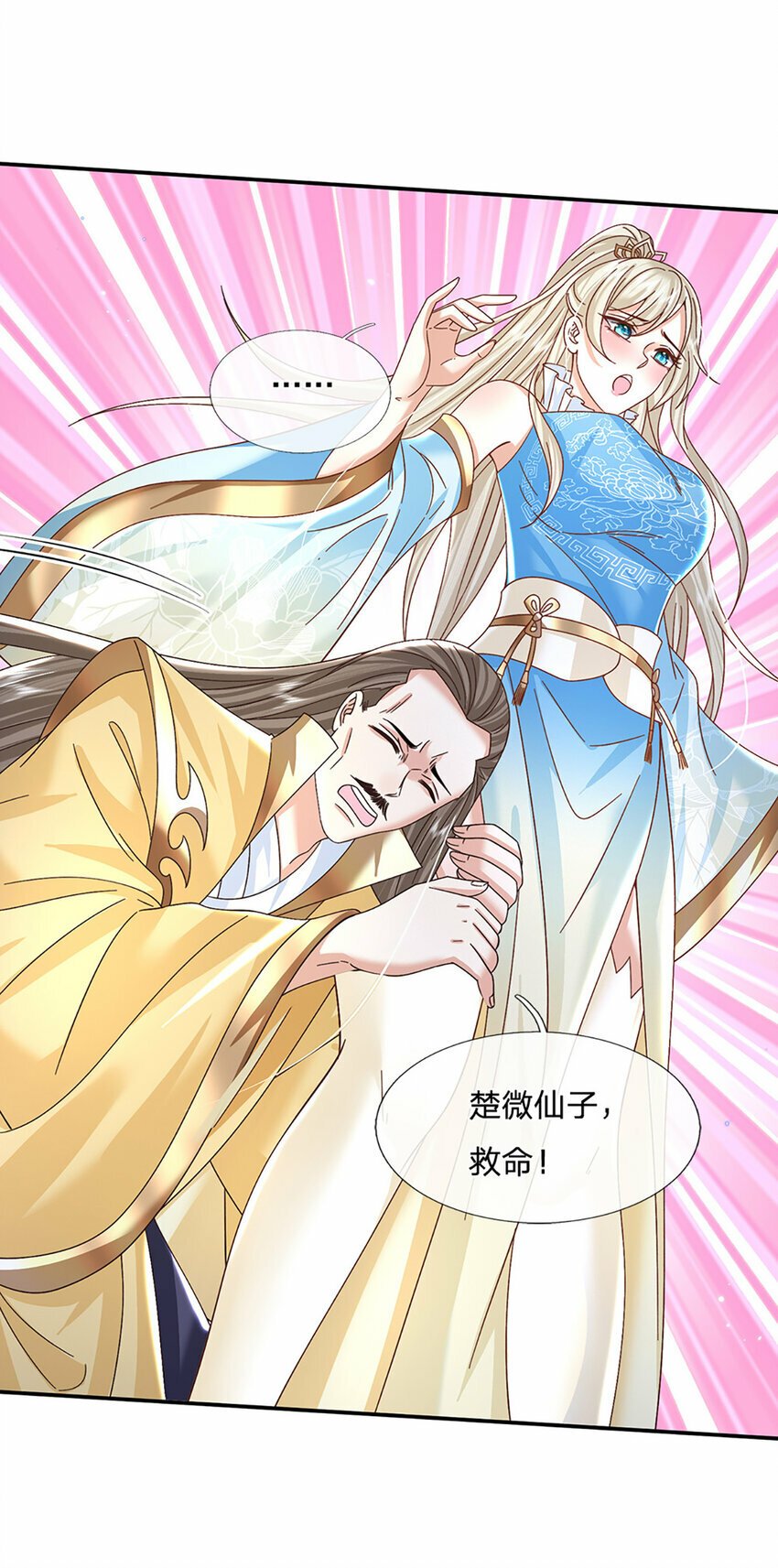 第53话 深不可测5