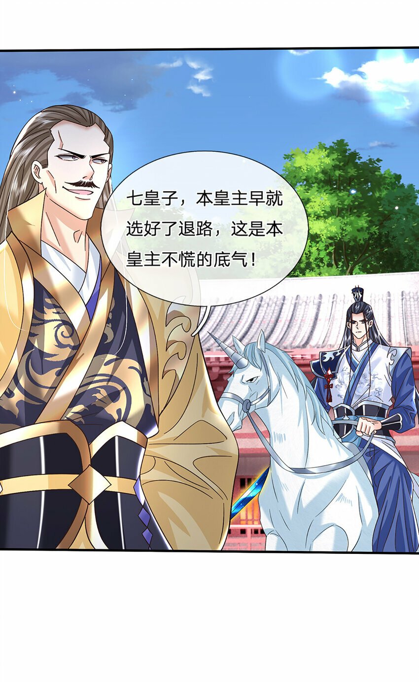 第42话 停战协议21