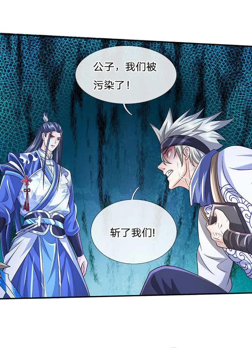 第86话 血修罗15