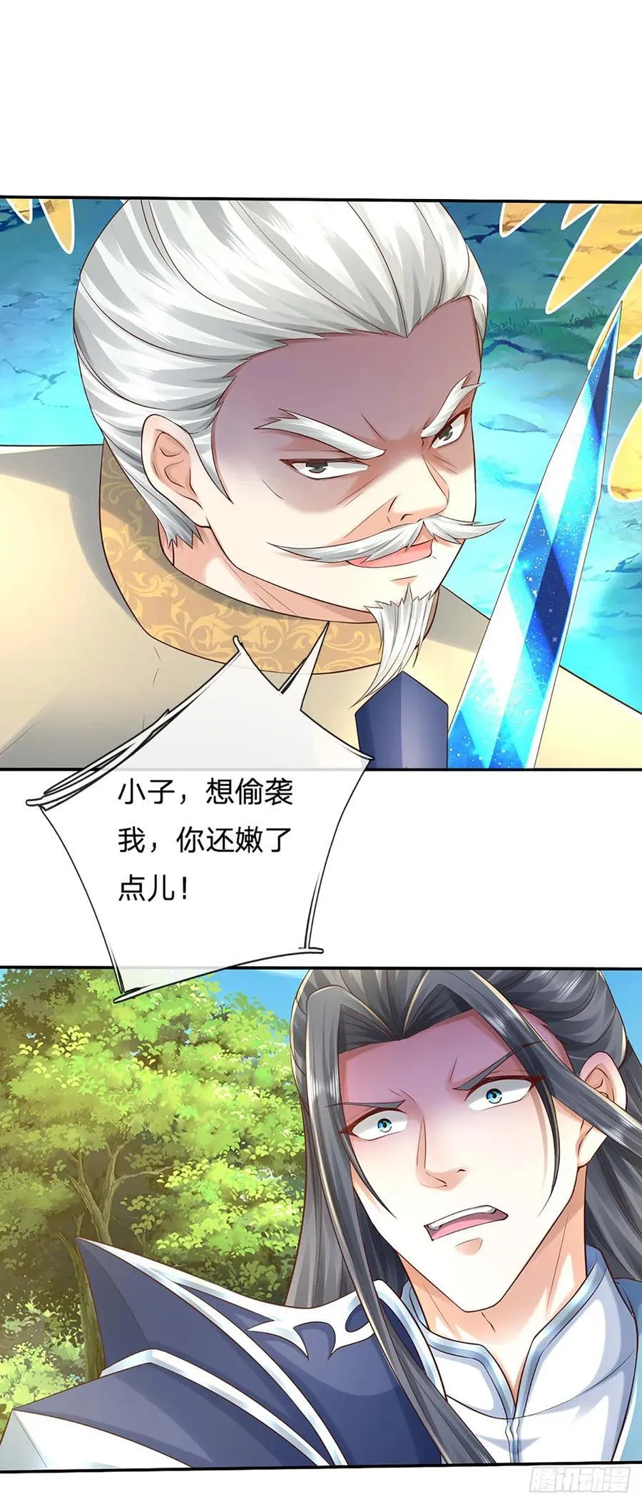 第125话 掩护撤离1