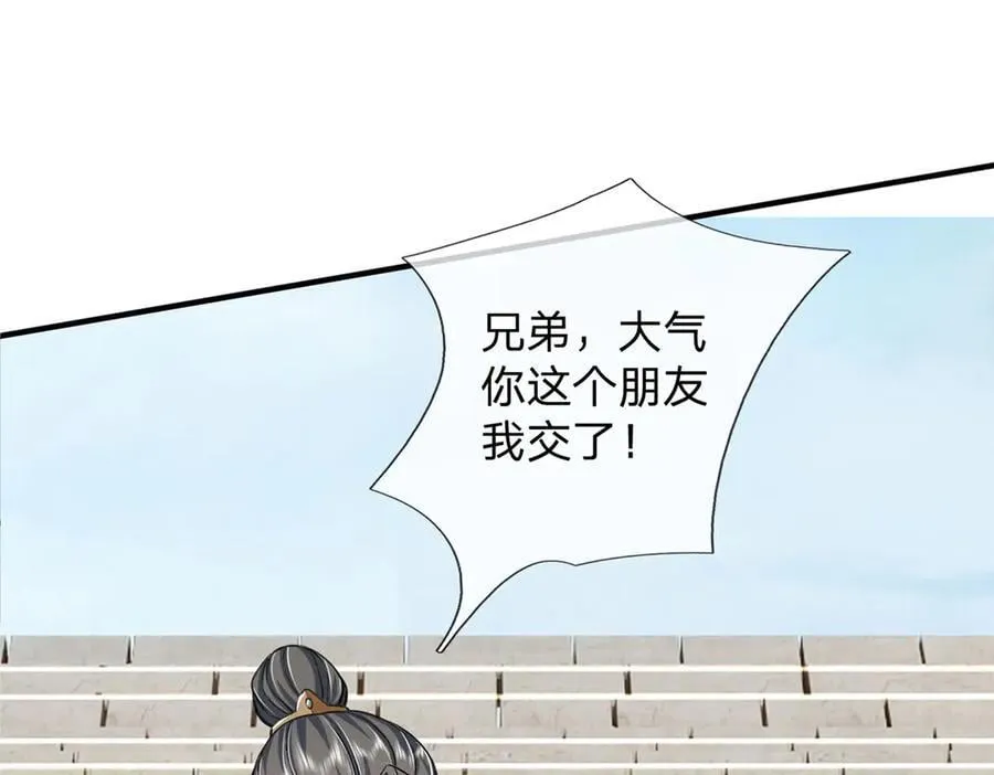 第158话 用不着他的指点91