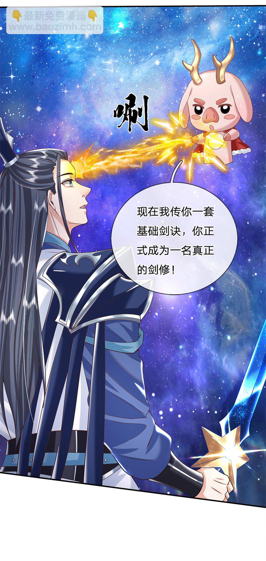 第3话 一剑斩星辰18