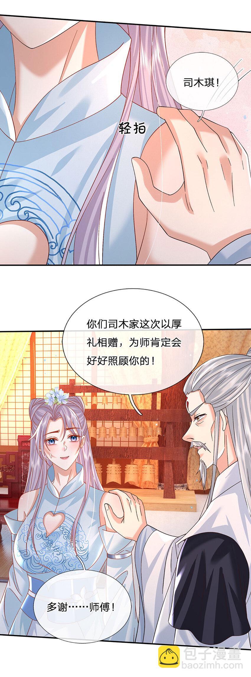 第73话 齐聚万星学院28