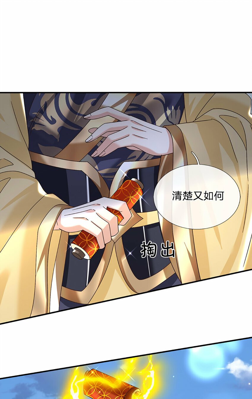 第42话 停战协议11