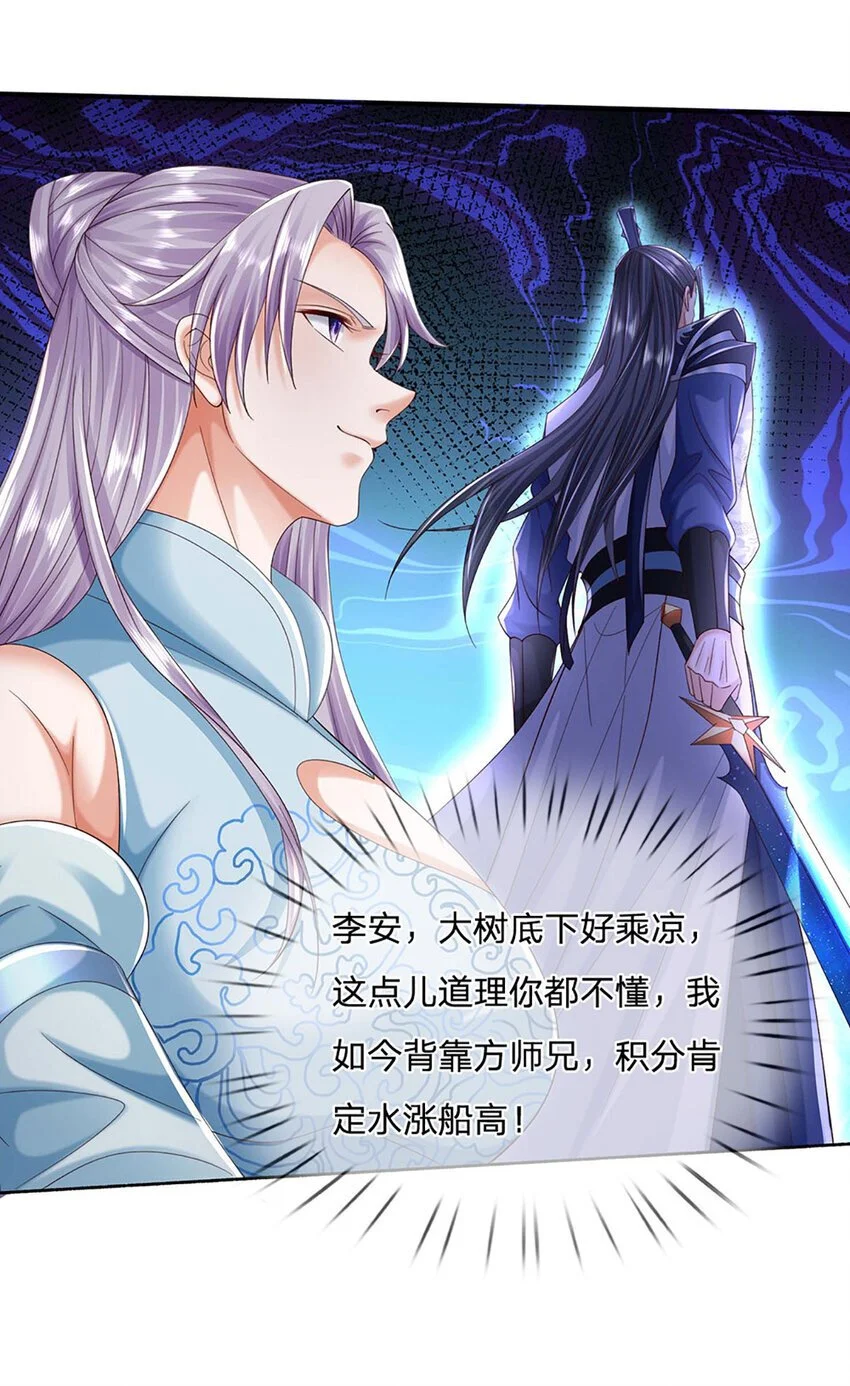 第104话 给你们送份大礼8