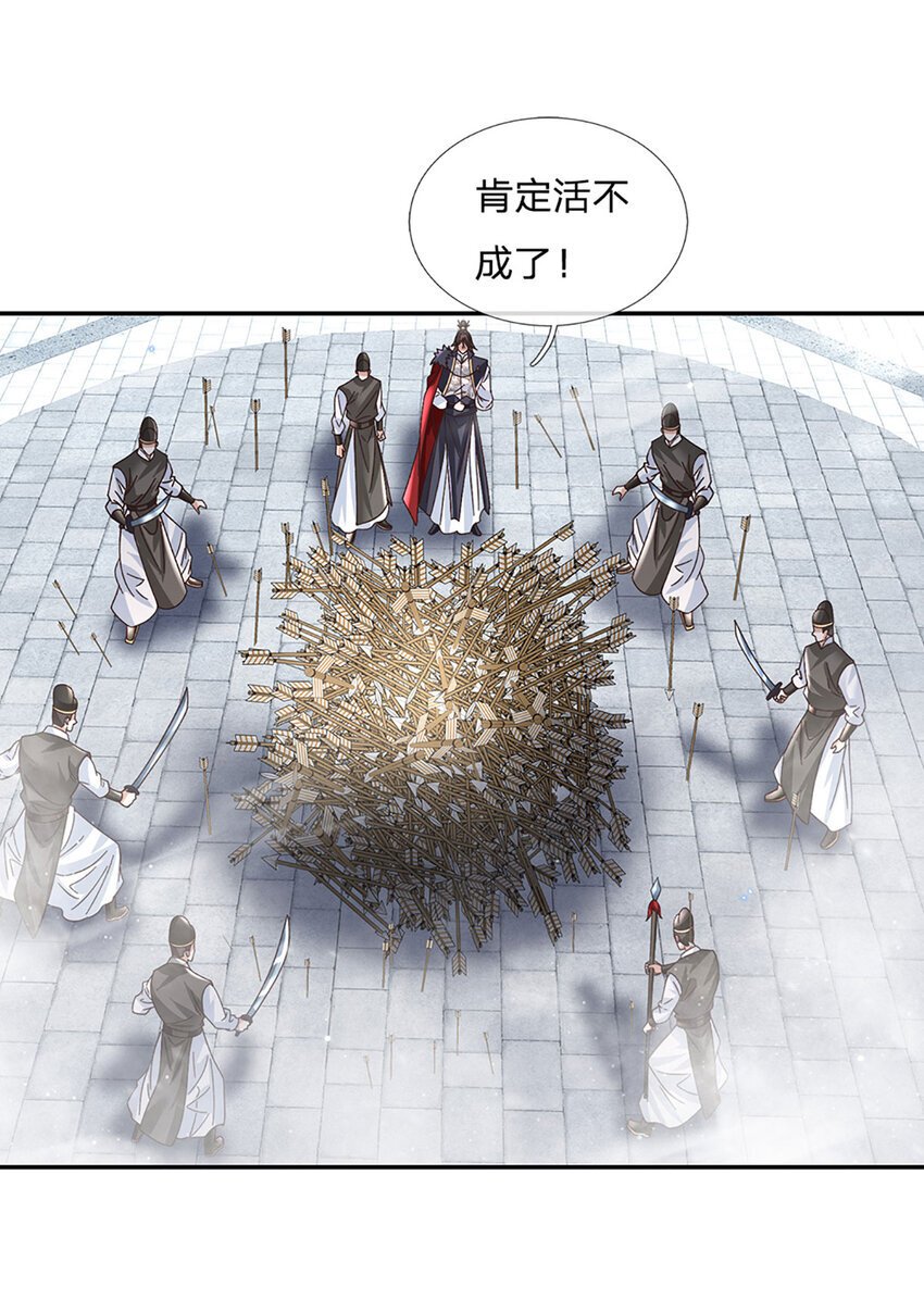 第68话 自作孽，不可活！20