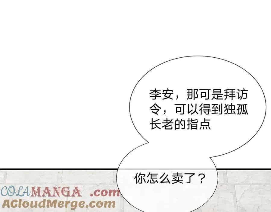 第158话 用不着他的指点81