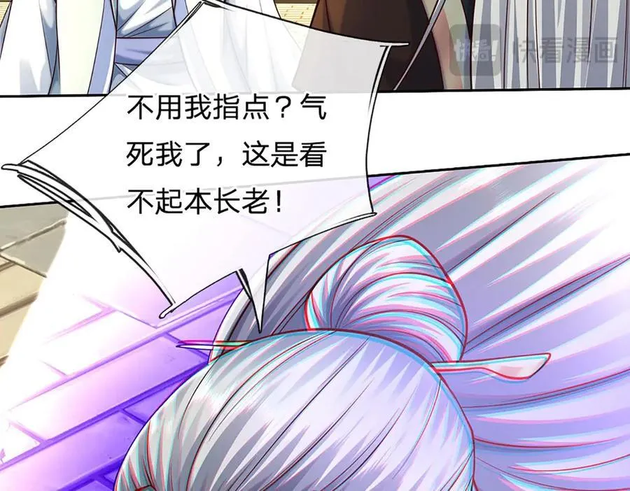 第159话 多嘴43