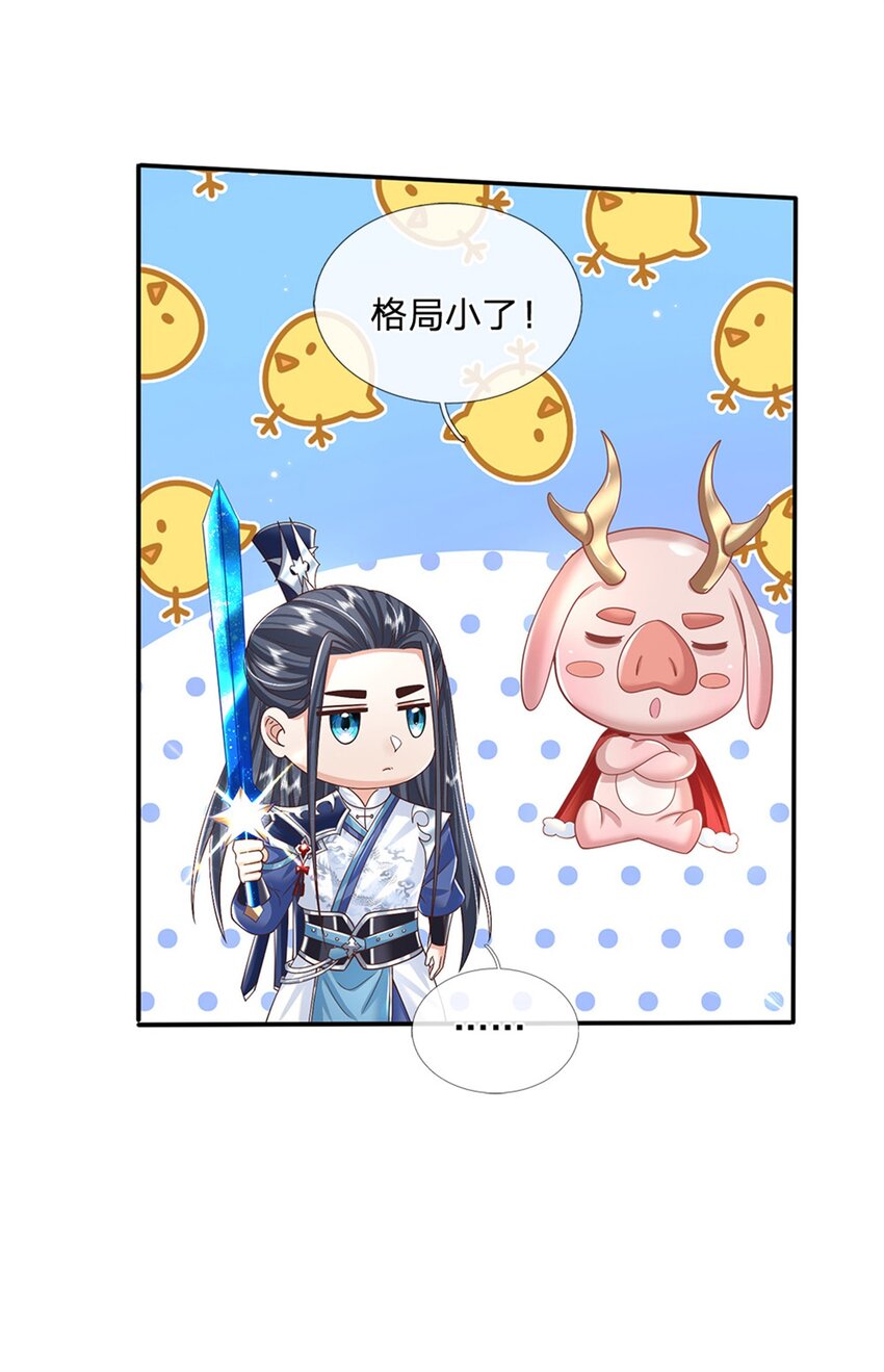 第3话 一剑斩星辰17