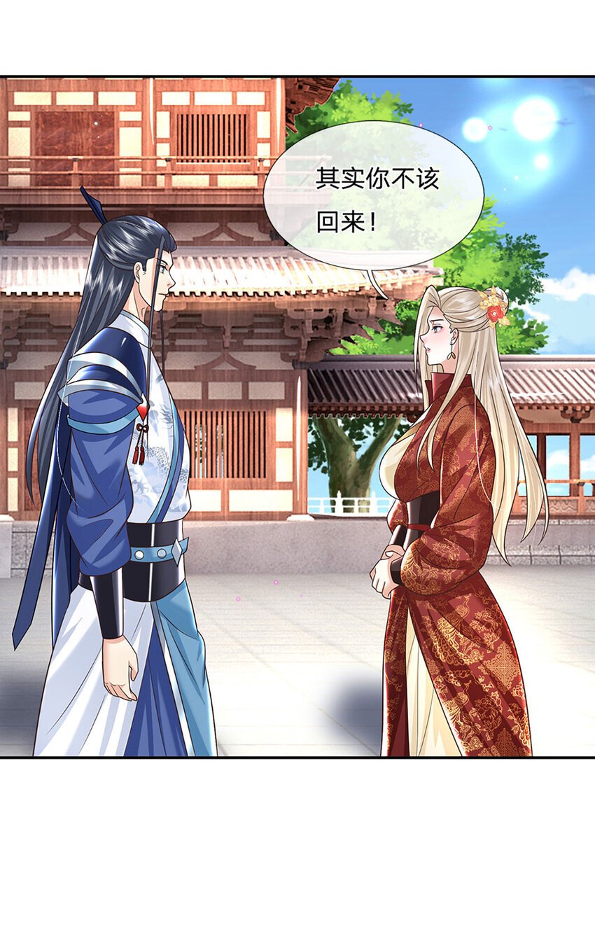 第66话 心腹之患14