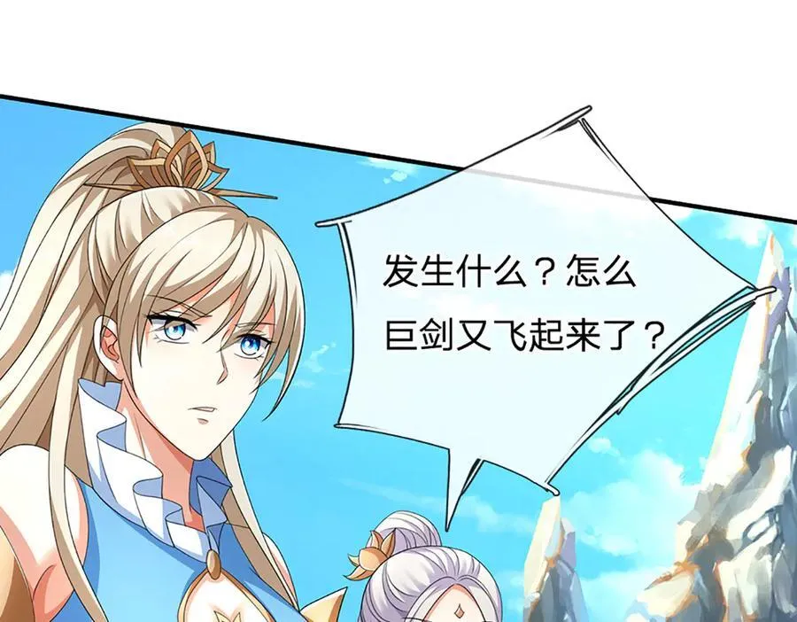 第144话 请助我一臂之力44