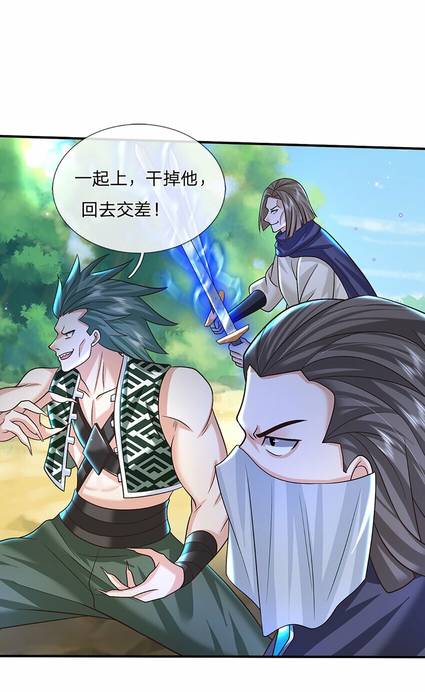 第48话 小试牛刀22