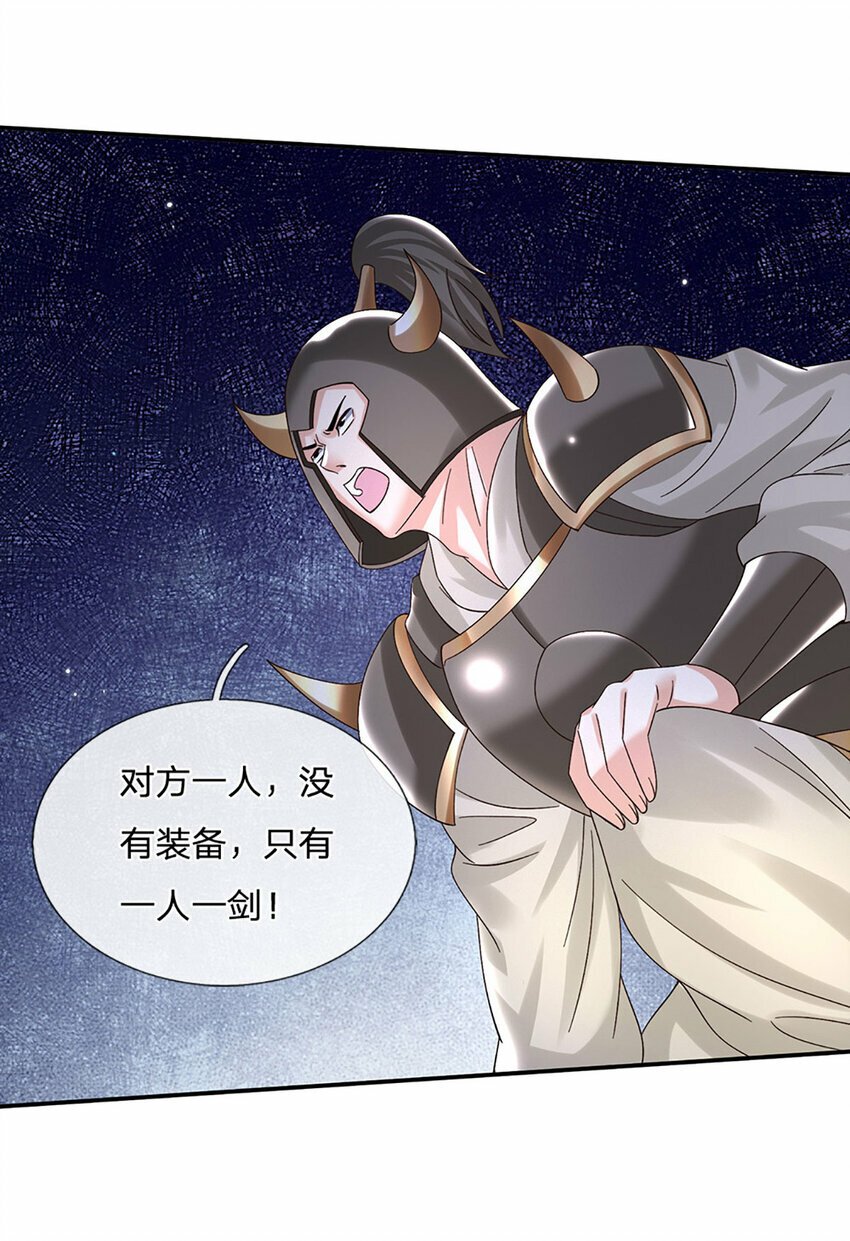 第63话 一人一剑闯敌营28