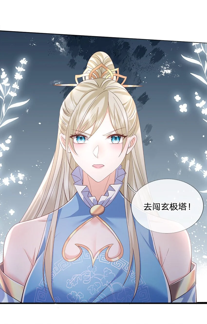 第91话 苟富贵，勿相忘27