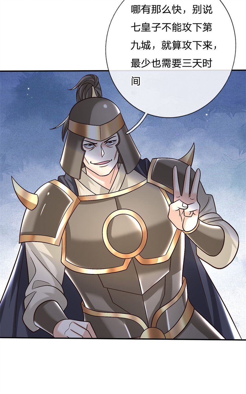 第33话 直取第二城3