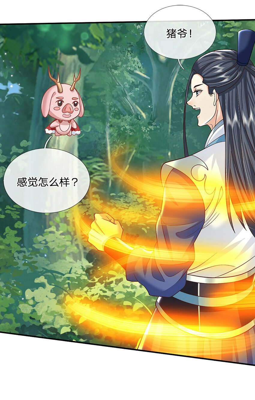 第47话 原来是仙剑丹田！8
