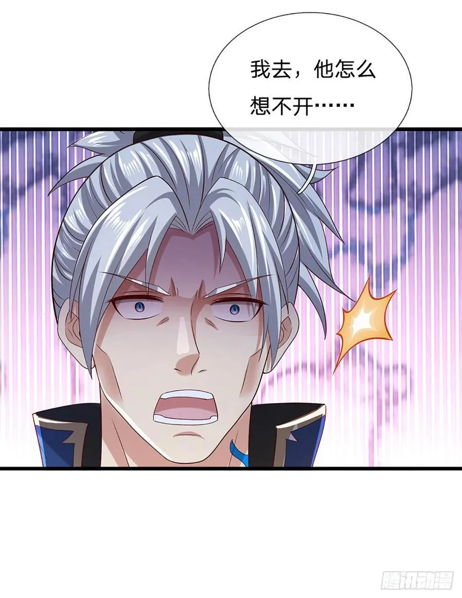 第141话 剑意相通5