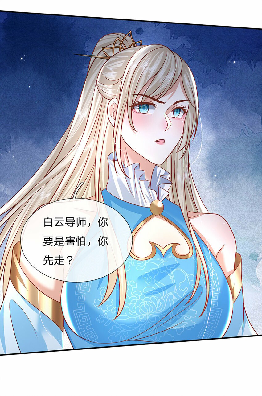 第52话 一触即发18