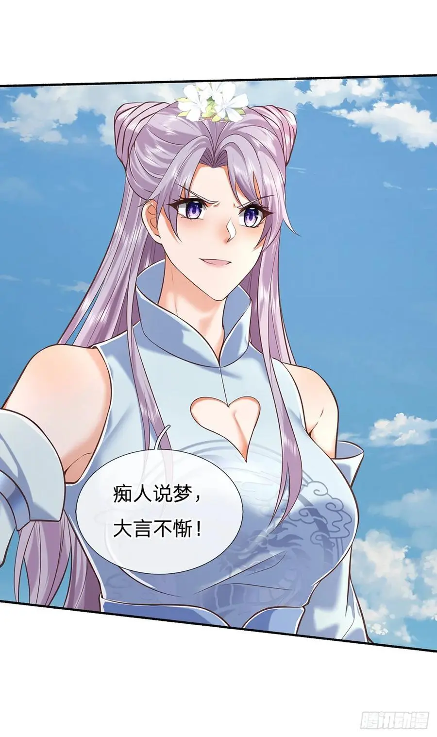 第108话 大言不惭，誓言对赌23
