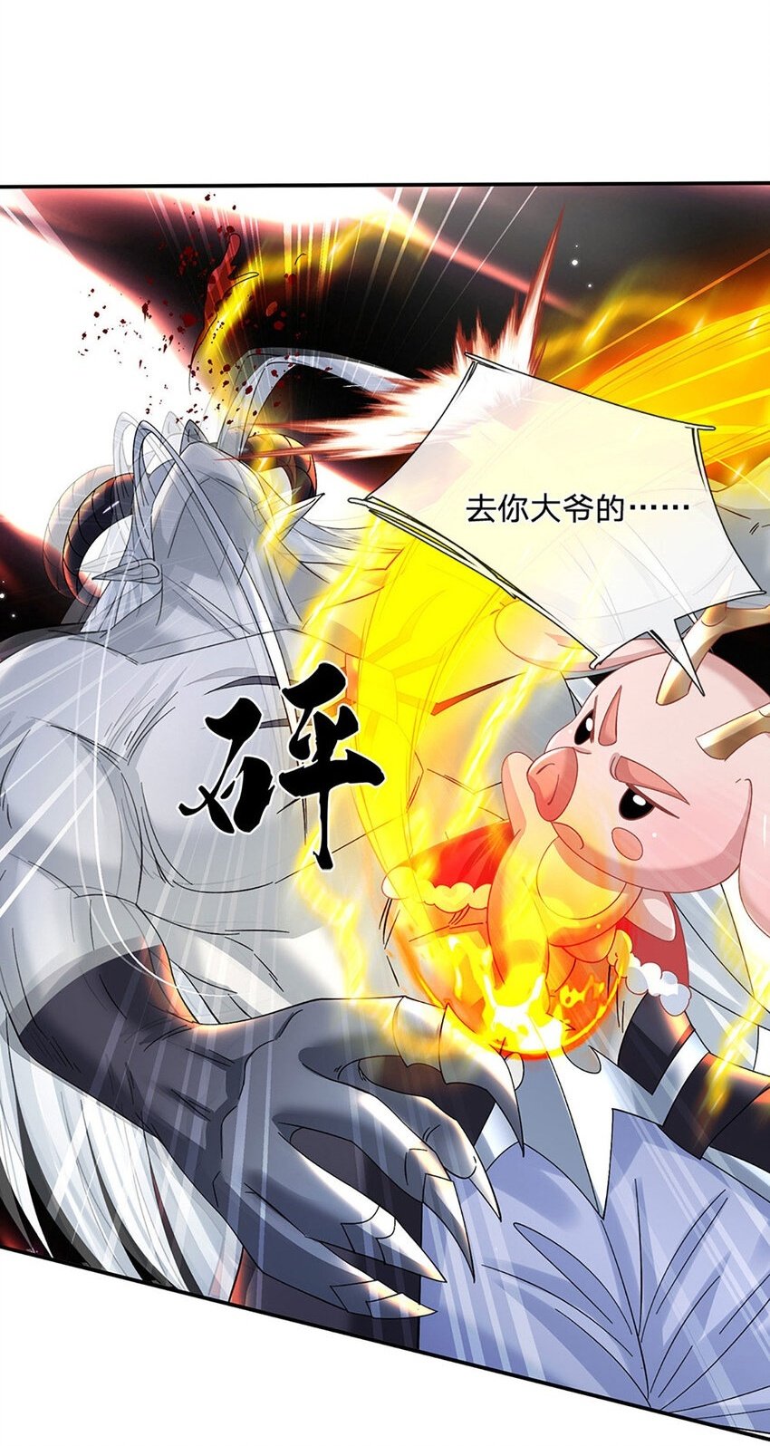 第62话 拜师1