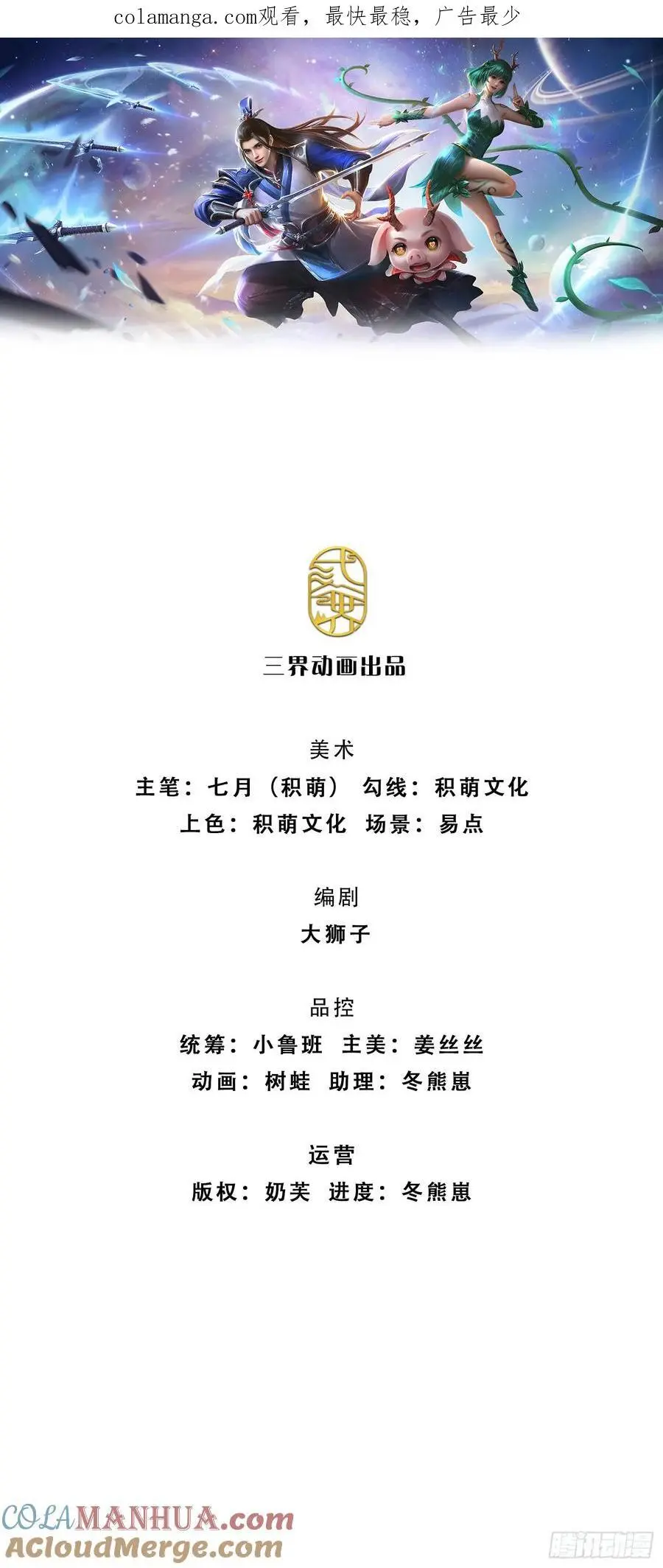 第108话 大言不惭，誓言对赌0