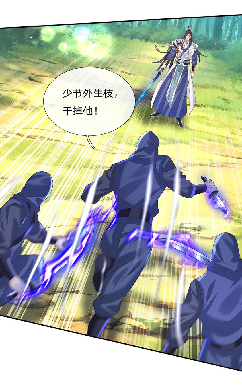 第76话 敬你们是条叛徒8