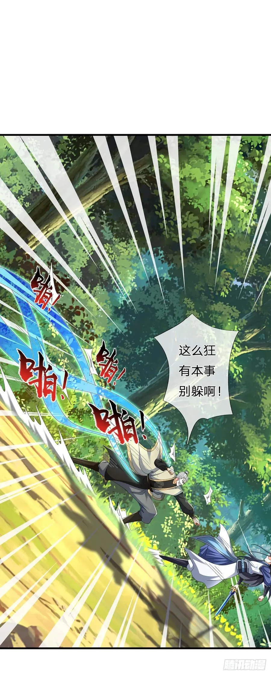 第125话 掩护撤离23