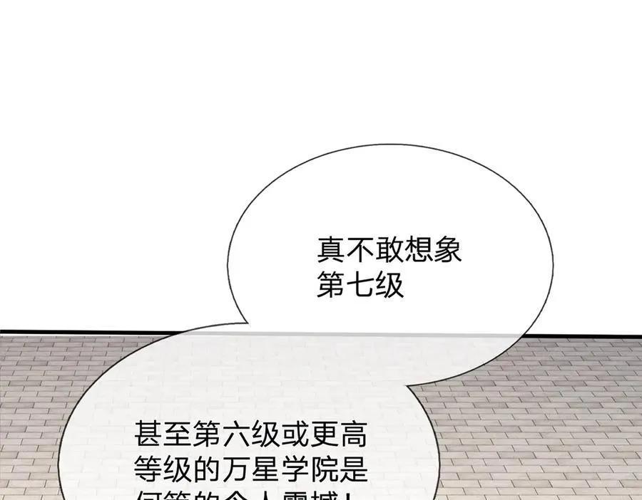 第152话 你们给我们道歉吧！46
