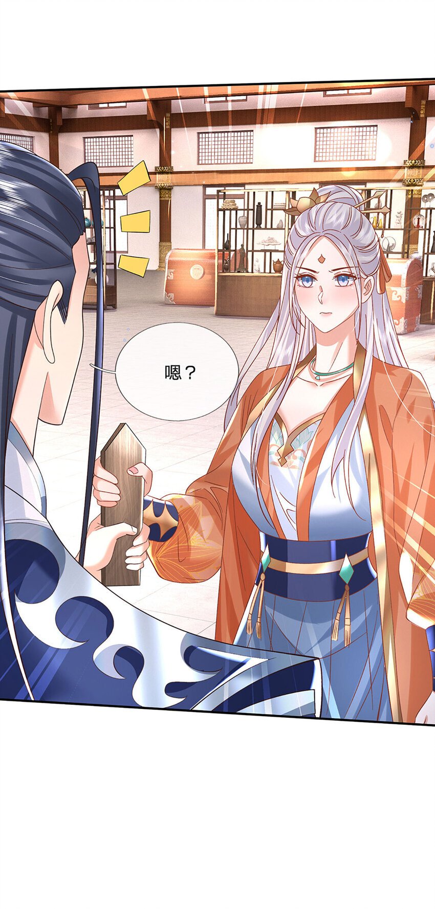 第75话 你看我像冤大头吗？9