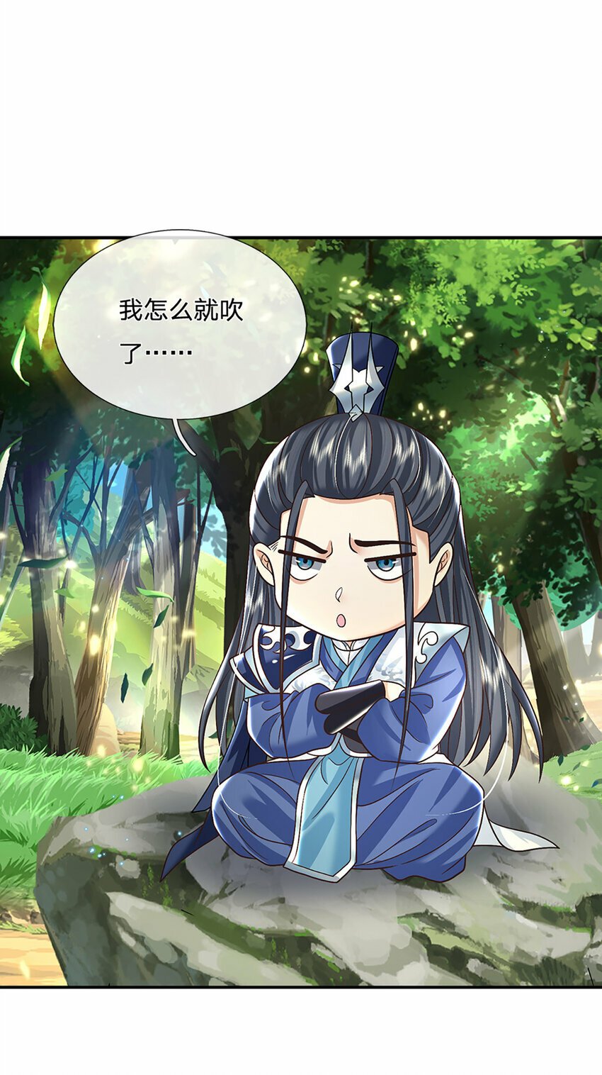 第46话 开启剑丹田！23