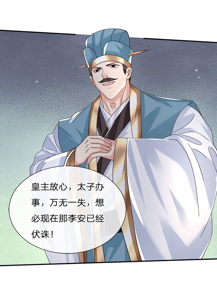 第70话 终究还是选错了18